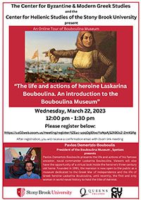 Event Poster: Online Tour of Bouboulina Museum